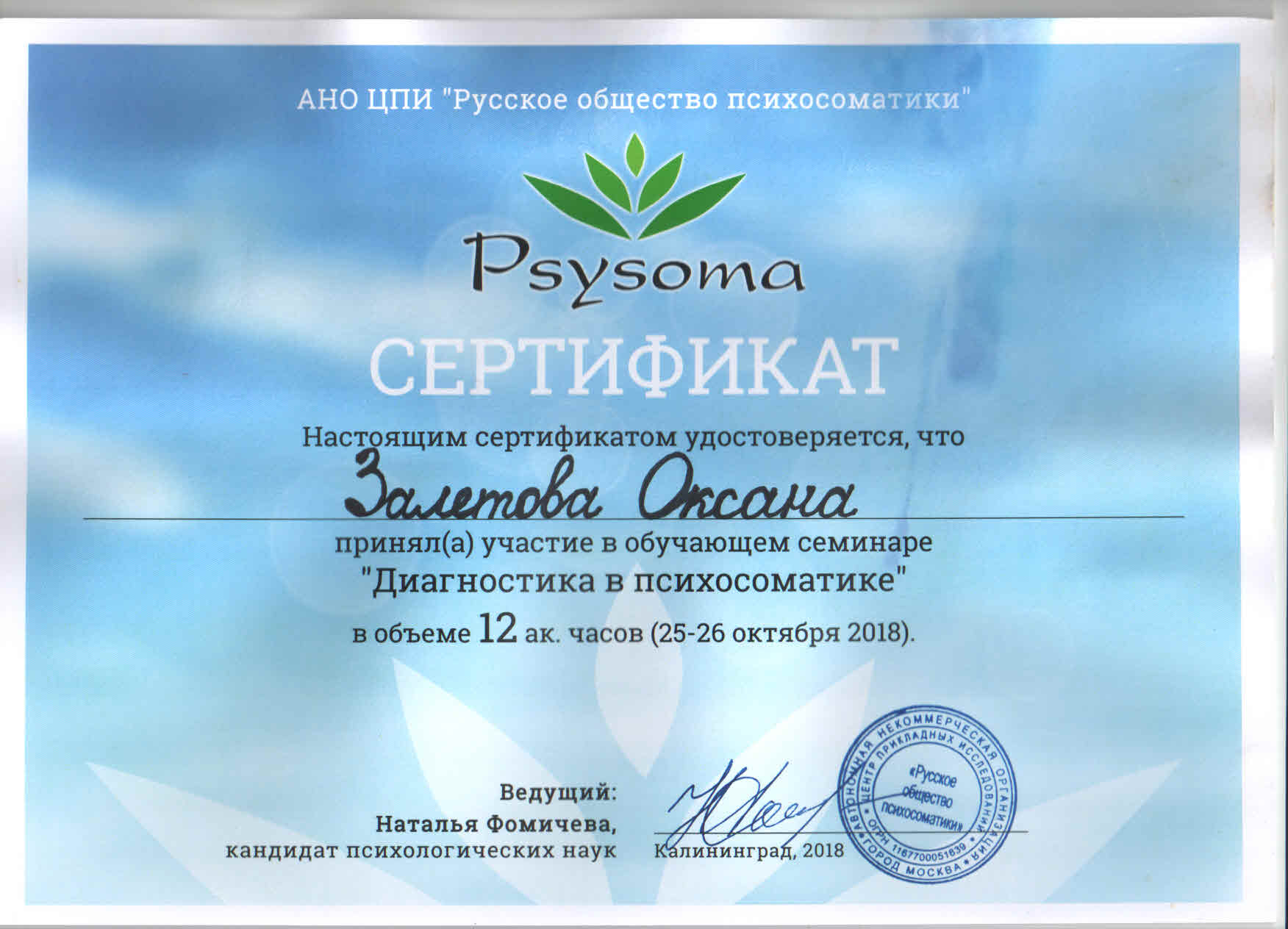 Сертификат