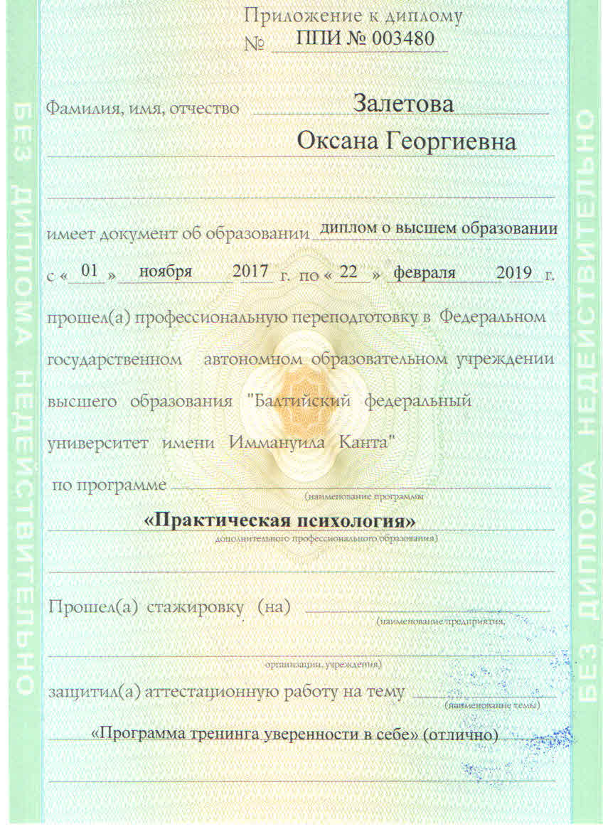 БФУ
