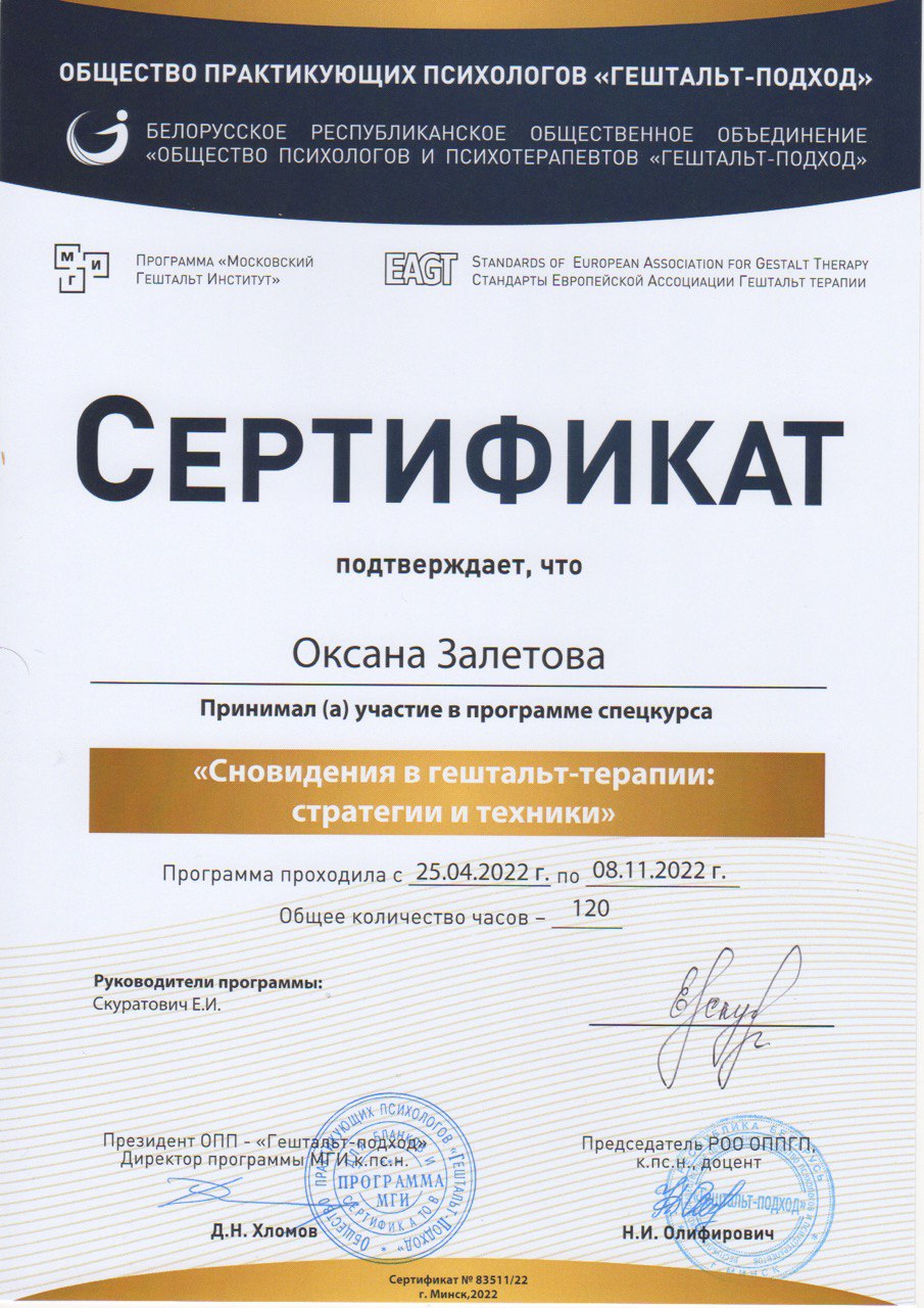 Сны